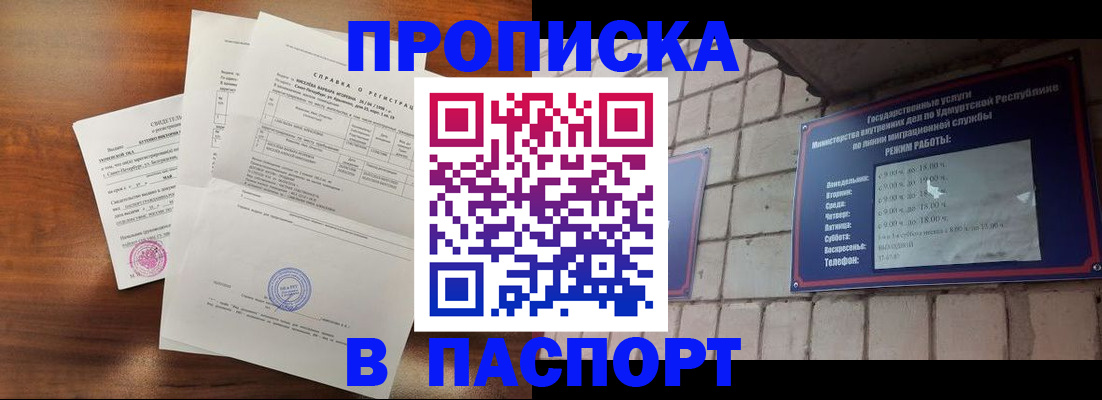 миграционный учет в Петропавловске-Камчатском