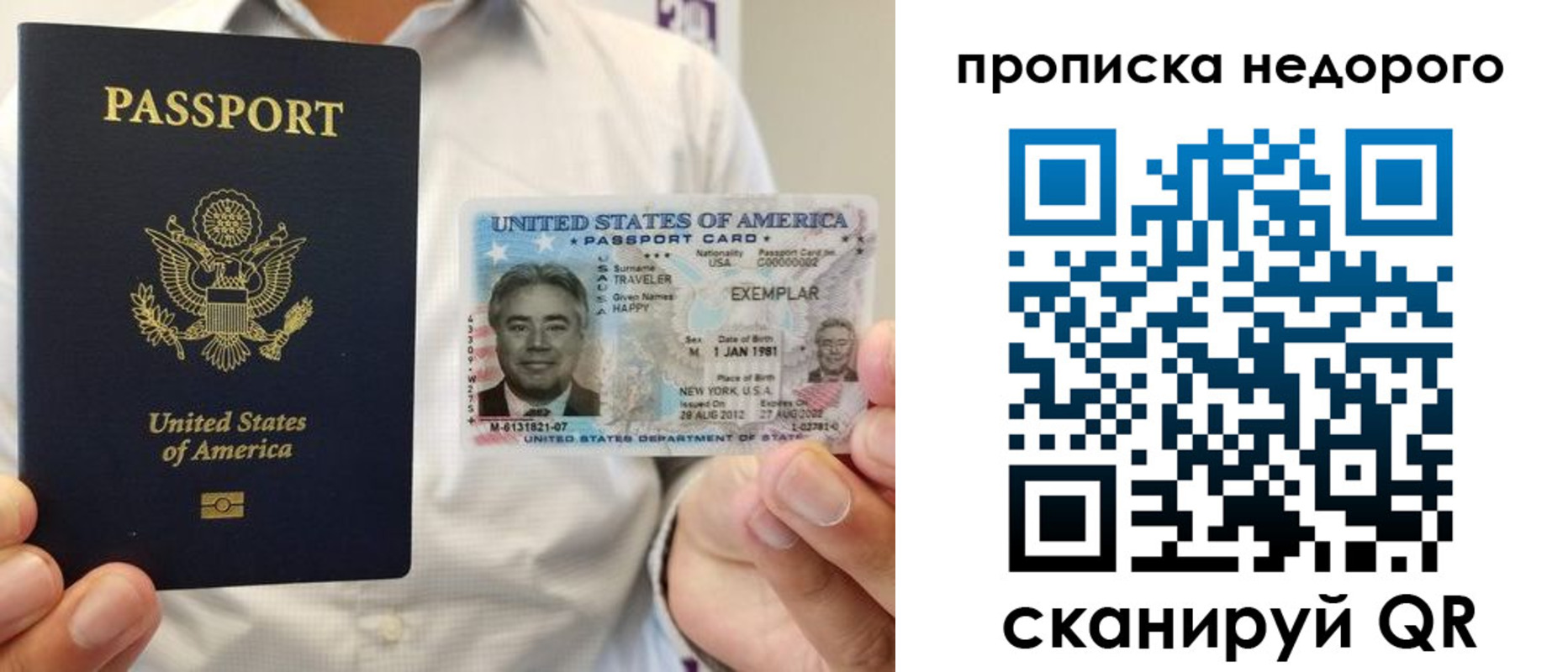 прописка для работы в Петропавловске-Камчатском