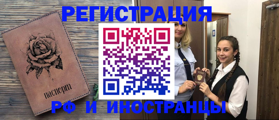 пропишу в квартире в Петропавловске-Камчатском