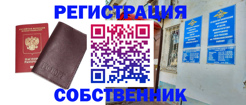 прописка регистрация в Петропавловске-Камчатском