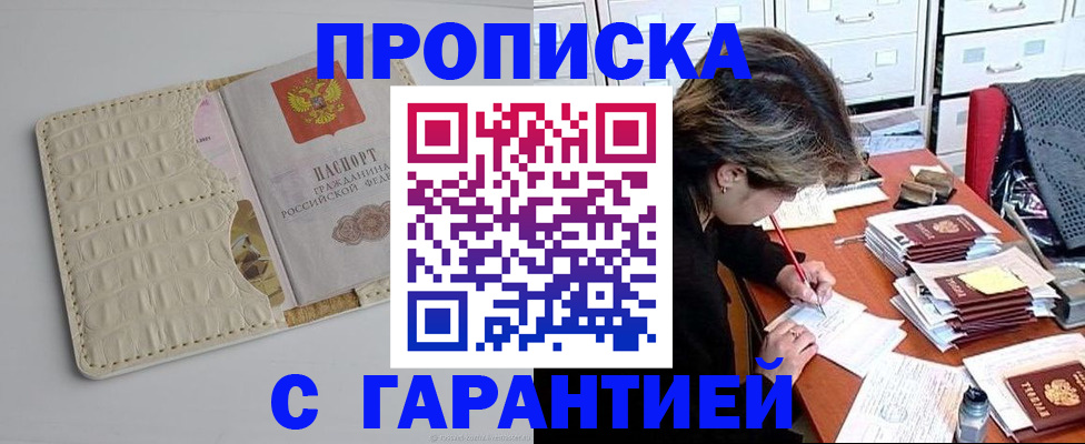 временная регистрация для всех в Петропавловске-Камчатском