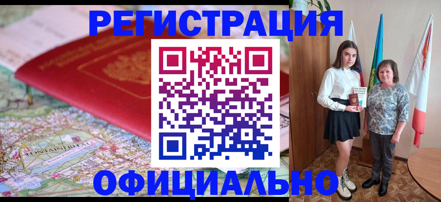 временная регистрация гарантия в Петропавловске-Камчатском