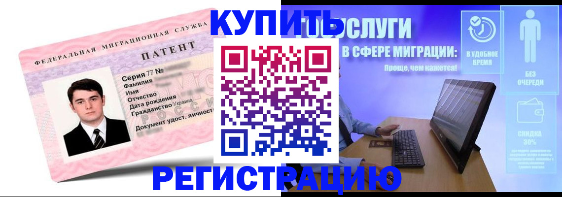 прописка регистрация в Петропавловске-Камчатском