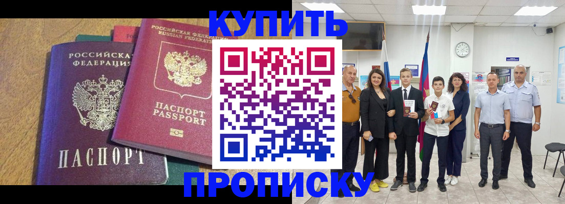 где прописаться в Петропавловске-Камчатском