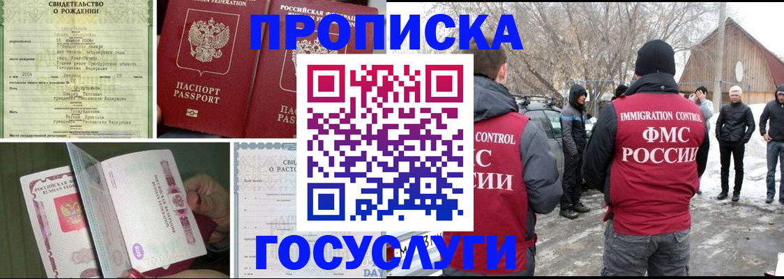 прописка для кредита в Петропавловске-Камчатском