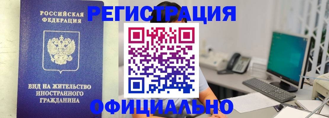 временная регистрация законно в Петропавловске-Камчатском